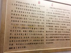 -乌镇东栅景区-茅盾故居