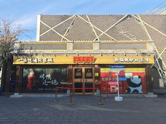 -小吊梨汤·北京菜·烤鸭(鸟巢店)