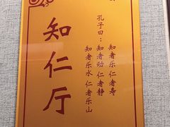 -箪食巷私房菜馆·鲁菜(玉函路店)