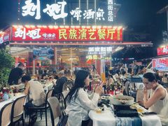 -刘姐啤酒鱼民族演艺餐厅(西街总店)