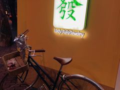 -LADY FAFA(巨鹿路陕西南路路口店)