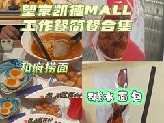 -凯德MALL(望京店)
