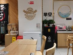 大堂-早安山丘·豆浆油条(小木桥路店)