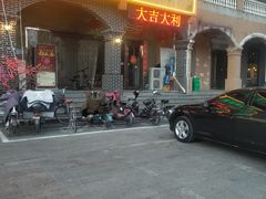 门面-大清花饺子城(昌黎店)