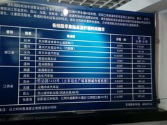 -上海浦东国际机场长途汽车客运站