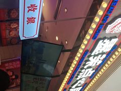 -墨茉点心局(国金街店)