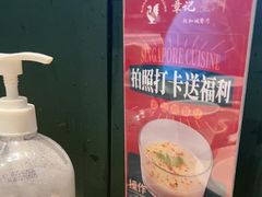 -章记星洲 · 新加坡餐厅(望京店)