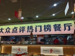 -亿牌牌东北烧烤(怀特店)
