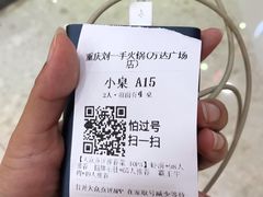 -刘一手重庆火锅(万达广场店)