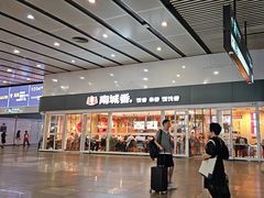 -南城香(北京南站店)