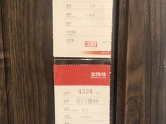 -家饰佳(宜山路店)