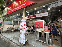 -榮泰米粉湯(Left Shop)