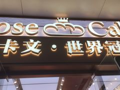 -奈雪的茶(花城汇中区PRO店)