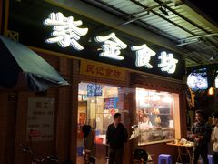 -紫金食坊(江南西路店)
