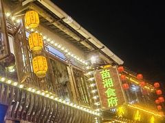 -苗湘食府(十年店)