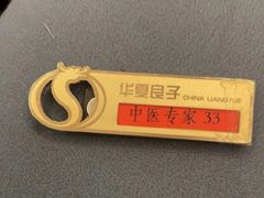 -华夏良子·足道SPA艾灸(铁道大厦店)