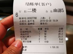 账单-天福苑(崇宁路店)