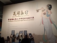 -北京工艺美术博物馆