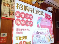 -矮子馅饼(大成路店)