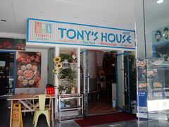 门面-Tony's House
