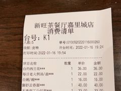 -新旺茶餐厅(嘉里城店)