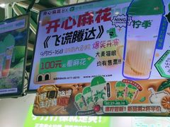 -柠季·手打柠檬茶(梅溪湖新天地外街店)