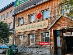 -北极村旅游风景区