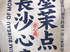 -墨茉点心局(国金街店)