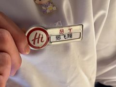 -海底捞火锅(外滩店)