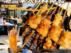 -将太无二·北美传奇寿司(瑞士公寓店)