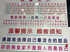 -百花传统甜品店(原址店)