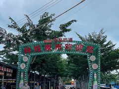 -庆余生平价生猛海鲜(海棠湾林旺夜市店)