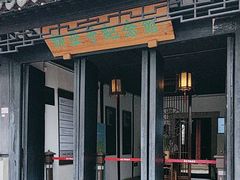 -黎里柳亚子纪念馆