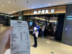 -萨莉亚意式餐厅(杭州滨江天街店)