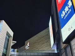 -龙湖杭州滨江天街