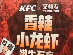 -肯德基(杭州浦沿店)