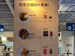 -宜家·瑞典风味餐厅(无锡店)