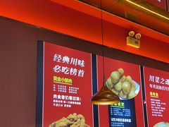 -蜀香三绝·牛蛙·烤鱼·天府炒鸡(安丘泰华店)