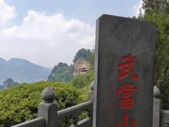 -武当山风景区