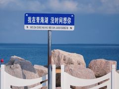 -青海湖二郎剑景区