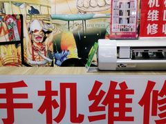 -手机维修手机贴膜(上海江桥万达广场店)