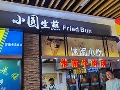 -射阳服务区餐厅