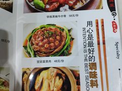 菜单-红翻天餐厅(林后店)
