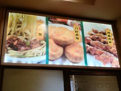 -清真吴记门钉肉饼·喜多利