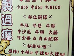 -老day牛杂(官也街总店)