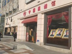 -中国照相馆(王府井店)