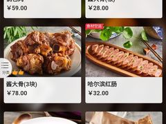 菜单-关东小磨东北菜(上海长风大悦城店)