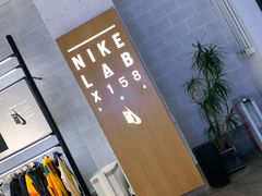 -NIKE LAB X158(新乐路店)