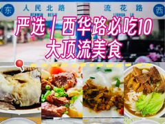 -食盈碗仔翅(星玺广场店)
