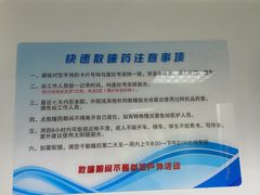 -首都医科大学附属北京同仁医院(西区)